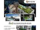 ขายคอนโด - ขายดาวน์ Origin Place Phetkasem ออริจิ้น เพลส เพชรเกษม PREMIUM CONDO กรุงเทพมหานคร (เจ้าของขายเอง)