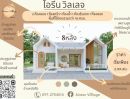 ขายบ้าน - ขายถูกมาก!! บ้านเดี่ยวชั้นเดียว ม.ไอรีนวิลเลจคลอง9 อ.หนองเสือ จ.ปทุมธานี ทำเลดี ใกล้โลตัส ตลาด โรงเรียน โรงพยาบาลฯ