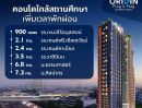 ขายคอนโด - การขายดาวน์คอนโด The origin Sirindhorn Station 273,000 บาท(ลดเหลือ 200,000 บาท)