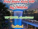 ขายอพาร์ทเม้นท์ / โรงแรม - รับสาวๆลงงาน VIP hotel ต่างประเทศ บินฟรี ไอดีไลน์ jnittharichforever