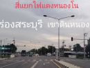 ขายที่ดิน - ขายที่ดินแบ่งล็อค 1 ไร่ บ้านเขาดิน หนองแซง สระบุรี