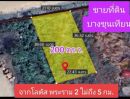 ขายที่ดิน - ขายที่ดิน 200 ตร.ว. **ไม่ไกลโลตัสพระราม 2 ( สร้างบ้าน โกดัง หอพักได้ )ซ.บางกระดี่ 25 แสมดำ บางขุนเทียน กรุงเทพฯ