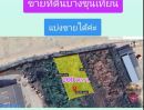 ขายที่ดิน - ขายที่ดิน 200 ตร.ว. **ไม่ไกลโลตัสพระราม 2 ( สร้างบ้าน โกดัง หอพักได้ )ซ.บางกระดี่ 25 แสมดำ บางขุนเทียน กรุงเทพฯ