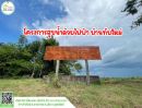 ขายที่ดิน - ที่ดินหน้ากว้างติดถนนลาดยาง เมืองอุตรดิตถ์ โฉนดพร้อมโอน ลองชมแปลงนี้ครับ