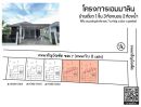 ขายบ้าน - บ้านเดี่ยว สไตล์ Modern Contemporary กลางตัวเมืองอุตรดิตถ์