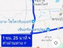 ขายที่ดิน - ขายที่ดินย่านนครปฐมในอำเภอเมืองนครปฐม เดินทางสะดวก เจริญแล้วใกล้ตัวเมืองกรุงเทพ