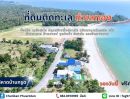 ขายที่ดิน - ขายที่ดินทำเลดี ใกล้หาดบ้านกรูด ประจวบคีรีขันธ์