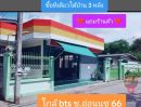 ขายบ้าน - ขายบ้านถูกมาก ใกล้ทั้งเซเว่น & โลตัส 3 หลัง แถมร้านอีก 1 หลัง ซ.อ่อนนุช 66