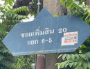 ขายที่ดิน - ที่ดิน 41 ตรว ซ.เพิ่มสิน 20 แยก 6-5 หน้ากว้าง 9 เมตร ลึก 18 เมตร แขวงคลองถนน เขตบางเขน กรุงเทพฯ