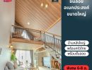 ขายบ้าน - บ้านเดี่ยวหลังใหญ่ Prime Square2 (รังสิต คลองสอง)