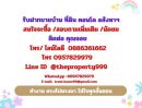 ขายคอนโด - ขายคอนโด ลุมพินี วิลล์ พิบูลสงคราม - ริเวอร์วิว ใกล้ (มจพ.) ม. พระจอมเกล้าพระนครเหนือ และ รร.สตรีนนทบุรี วิวเมือง