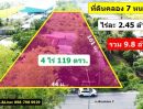 ขายที่ดิน - ที่ดินคลอง 7 หนองเสือ ปทุมธานี 4ไร่ 119 ตร.ว ไร่ละ 2.45 ล้าน ขายรวม 9.8 ล้านบาท ติดถนนลาดยางเรียบคลองฝั่งตะวันตก