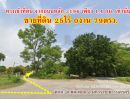 ขายที่ดิน - ขาย ที่ดิน เมืองกรุงเก่าพระนครศรีอยุธยา ขายที่ดินมรดกเจ้าคุณปู่ 25 ไร่ 79 ตรว ใกล้ถนนหลักเพียง 1.4กม