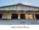 ขายโรงงาน / โกดัง - ขายโรงงานจังหวัดสมุทรปราการ บางพลีใหญ่ พื้นที่ 7 ไร่