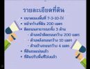 ขายที่ดิน - ขายที่ดิน สวย อนาคตดี เหมาะแก่การลงทุน ที่ดิน 7 ไร่ 3งาน =10 ตราราง