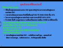 ขายที่ดิน - ขายที่ดิน สวย อนาคตดี เหมาะแก่การลงทุน ที่ดิน 7 ไร่ 3งาน =10 ตราราง