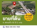 ขายที่ดิน - อย่าพลาดโอกาสทอง! ที่ดินทำเลทอง 15-2 ไร่ ติดถนนใหญ่ 4 เลน ทล.359 สระแก้ว-เขาหินซ้อน จองด่วนก่อนราคาจะปรับขึ้น!