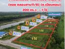 ขายที่ดิน - ที่ดินคลอง3 คลองหลวง ปทุมธานี (ซอย คลองสาม11/8) (ซ.เนียมหอม) 200 ตร.ว. - 1 ไร่