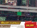 ขายที่ดิน - ขายที่ดินติดถ.พรานนก-พุทธมณฑลสาย 4 ถ.พระเทพตัดใหม่