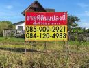 ขายที่ดิน - ขายด่วนที่ดินตรงข้าม Maga Bangna เนื้อที่ 306 ตร.วา บางแก้ว บางพลี ติดทางด่วนกาญจนาภิเษก บางพลี-สุขสวัสดิ์ ZTK159