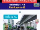 ขายที่ดิน - ขายบ้านแถมร้านค้า ในที่ดินแปลงสวย 1 ไร่ / ห่างจาก mrt 1.5 กม.