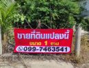 ขายที่ดิน - ขาย ที่ดิน พุทธมณฑลสาย 7 นครชัยศรี 1 งาน เหมาะสำหรับทำที่อยู่อาศัย