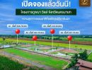 ขายที่ดิน - ขายถูกมาก!! ที่ดินจัดสรร สไตล์สวนเกษตรผสมผสาน ใกล้ชิดธรรมชาติ วิวสวย บรรยากาศดี ทำเลเยี่ยม อ.องค์รักษ์ จ.นครนายก