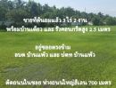 ที่ดิน - ขาย/เช่า ที่ดิน 3.5 ไร่ บ้านแพ้วซอย18 ติดคลองตาปลั่ง สมุทรสาคร