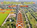 ขายที่ดิน - ขายที่ดิน คลอง11 หนองเสือ ปทุม 100 ตรว. ผ่อนได้นาน 40 เดือน เดินทางสะดวก ขับรถไม่ไกลจากกรุงเทพ