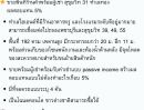 ขายอาคารพาณิชย์ / สำนักงาน - ขายพื้นที่ร้านค้าพร้อมผู้เช่า สุขุมวิท 31 ทำเลทอง ผลตอบแทน 5%