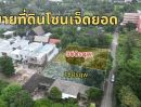 ขายที่ดิน - ขายที่ดินโซนเจ็ดยอด ต.ช้างเผือก วิวดอยสุเทพ มี 2 แปลง(180,360 ตร.ว) แยกขายได้