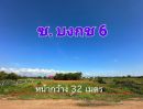 ขายที่ดิน - ขายที่ดินเปล่า เนื้อที่ 1 ไร่ ซอยบงกช 6 คลองสอง รังสิต