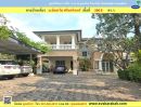ขายบ้าน - ขาย บ้านเดี่ยว ม.นันทวัน ศรีนครินทร์ เนื้อที่ 256.9 ตร.ว. (002370)