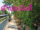ขายที่ดิน - ขายถูกต่ำกว่าราคาตลาดที่ดินติดถนนอักษะ ขาเข้าพุทธมณฑล สาย 3 แขวงทวีวัฒนา เขตทวีวัฒนา กทม.