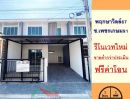 ขายทาวน์เฮาส์ - รีโนเวทใหม่ ขายถูก1.98 ล้าน ทาวน์เฮ้าส์17.5ตรว. ม.พฤกษาวิลล์67 ซ.เพชรเกษม91 ฟรีค่าโอน