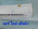 ขายคอนโด - ขายให้เช่าคอนโดธารฟ้าเรสซิเด้นซ์เรวดีซอย15ถนนติวานนท์