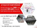 ขายอาคารพาณิชย์ / สำนักงาน - ขายตึกแถว - อาคารพาณิชย์ ติดถนนใหญ่ ใกล้ ARL หัวหมาก พัฒนาการ ทำเลดี ติดถนน 2 ห้องติด 8 ลบ.