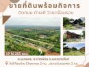 ขายที่ดิน - ขายที่ดินพร้อมรีสอร์ท ChillHouse ติดถนน บรรยากาศดี ต.ขนงพระ อ.ปากช่อง จ.นครราชสีมา