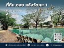 ขายที่ดิน - ขายที่ดิน 182 ตร.ว. ซอยแจ้งวัฒนะ 1 ใกล้รถไฟฟ้า ใกล้สนามบินดอนเมือง ทำเลดี!