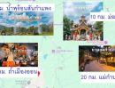 ขายที่ดิน - ที่ดินติดถนนดำ วิวภูเขา ไร่ละ 1.5 ล้าน แม่ออน เชียงใหม่ ใกล้น้ำพุร้อนสันกำแพง ใกล้โรงพยาบาลแม่ออน ใกล้ถ้ำเมืองออน