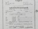 ขายที่ดิน - ประกาศขายที่ดิน 100 ตรว ตำบลปากน้ำ อำเภอเมือง สมุทรปรการ