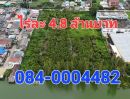ขายที่ดิน - ขายที่ิดินถมแล้ว เนื้อที่ 10 ไร่ ซอยบงกช 26 ซอยรังสิต-นครนายก 31 คลองสอง