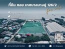 ขายที่ดิน - ขายที่ดิน 7 ไร่ 3 งาน 23 ตร.ว. ซอยเทศบาลบางปู 126/2 ใกล้บริษัท ไทยรุ่งเรืองอุตสาหกรรม ทำเลทอง!