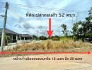 ขายที่ดิน - ขายที่ดินตะพงถมแล้วเนื้อที่ 52 ตรว. ติดถนนคอนกรีต ตะกาดสาย1 ใกล้ถ.สุขุมวิท3-500เมตร เมืองระยอง