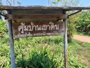 ขายที่ดิน - ขายที่ดินเปล่า ซอยคุ้มเขาดิน ตำบลหนองแสง อำเภอปากพลี จังหวัดนครนายก