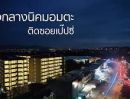 ขายคอนโด - โอกาสทองที่คุณพลาดไม่ได้ คอนโดทำเลทอง นิคมอมตะนคร เจ้าของขายเอง