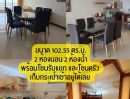 ขายคอนโด - ขายคอนโด กฤษฎานคร ติดชายหาดชะอำ 5.5 ล้าน