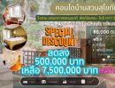 ขายคอนโด - คอนโด บ้านสวนสุโขทัย ใกล้ MRT สิรินธร ห้องใหญ่พิเศษ 72.38 ตารางเมตร 2 ห้องนอน ตกแต่งครบตามรูป