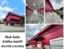 ให้เช่าโรงงาน / โกดัง - ให้เช่าโกดังสินค้าซอยสายไหม35 สุขาภิบาล5