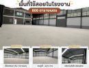 ขายโรงงาน / โกดัง - โรงงานสวย 1-1.5 ไร่ โครงการใหม่ใกล้พระราม 2 บนทำเลศักยภาพ เข้า-ออกง่ายได้ 2 ทาง ใกล้จุดขึ้นลงมอเตอร์เวย์พระราม 2 ที่ปากซอย KK5961S